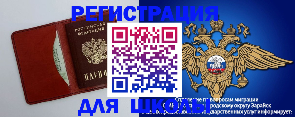 регистрация в Новоузенске