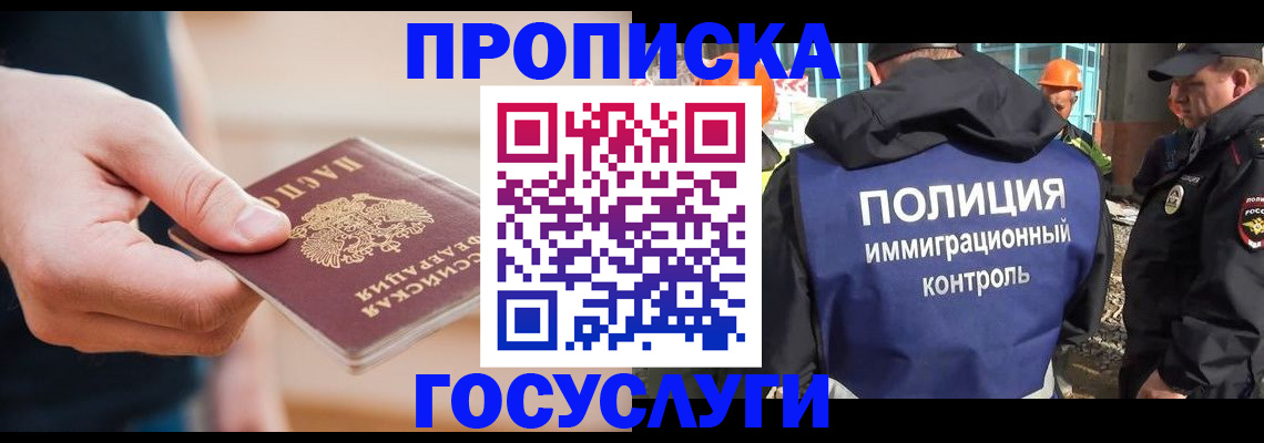 временная регистрация недорого в Новоузенске